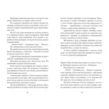 Возрождение короля Кобольда