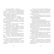 Возрождение короля Кобольда