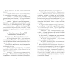 Чародей очарованный