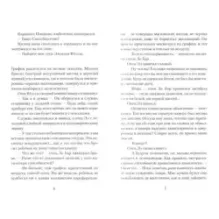 Чародей очарованный