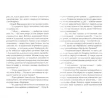 Чародей очарованный