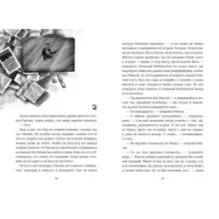 Остров, которого нет