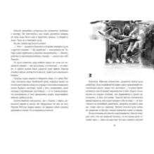 Остров, которого нет