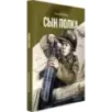 Сын полка Сын полка