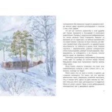 Привет тебе, Митя Кукин!