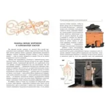 От юнги до капитана. Повседневная жизнь на парусных кораблях