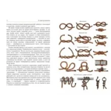 От юнги до капитана. Повседневная жизнь на парусных кораблях