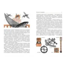 От юнги до капитана. Повседневная жизнь на парусных кораблях