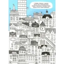 Путешествия кота Помпона с другом Трюнделем