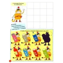 Путешествия кота Помпона с другом Трюнделем