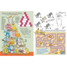 Путешествия кота Помпона с другом Трюнделем