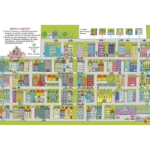 Путешествия кота Помпона с другом Трюнделем