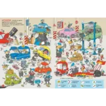 Путешествия кота Помпона с другом Трюнделем