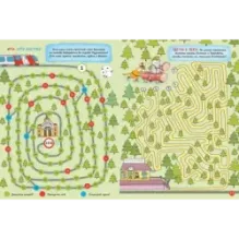 Путешествия кота Помпона с другом Трюнделем