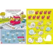 Путешествия кота Помпона с другом Трюнделем