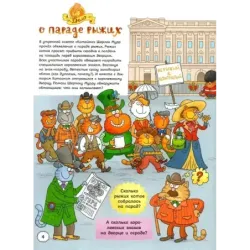 Детективное агентство Шерлока Мурра