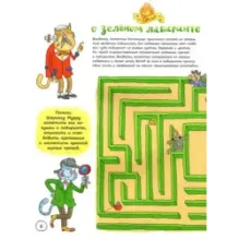 Детективное агентство Шерлока Мурра