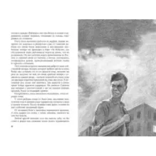 Под крыльцом