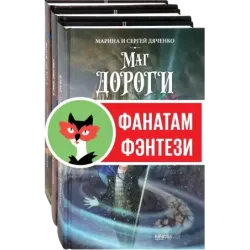 Ключ от королевства. Комплект из 3 книг