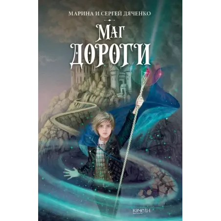 Ключ от королевства. Комплект из 3 книг