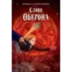 Ключ от королевства. Комплект из 3 книг