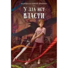 Ключ от королевства. Комплект из 3 книг