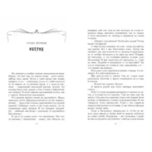 Ключ от королевства. Комплект из 3 книг