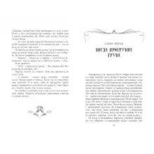 Ключ от королевства. Комплект из 3 книг