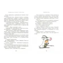 Неандертальский мальчик. Комплект из 3 книг