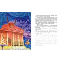 Даша и приключения во времени. Комплект из 4 книг