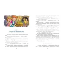 Даша и приключения во времени. Комплект из 4 книг