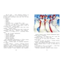 Невозможное путешествие Мило