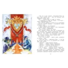 Невозможное путешествие Мило