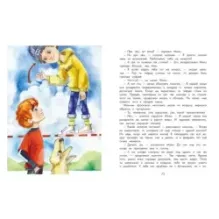 Невозможное путешествие Мило