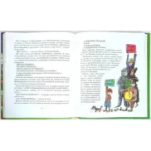 Невозможное путешествие Мило