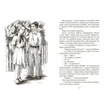 Её зовут Ёлкой