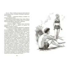 Её зовут Ёлкой