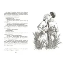 Её зовут Ёлкой