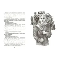 Её зовут Ёлкой