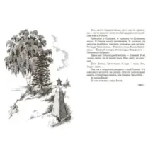 Её зовут Ёлкой