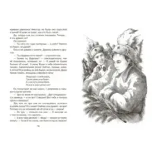 Её зовут Ёлкой