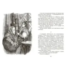 Её зовут Ёлкой