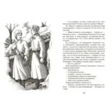 Её зовут Ёлкой