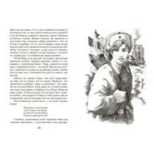 Её зовут Ёлкой