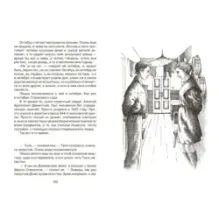 Её зовут Ёлкой