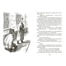 Её зовут Ёлкой