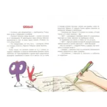 Битва у Великой Карандашницы