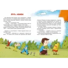 Битва у Великой Карандашницы