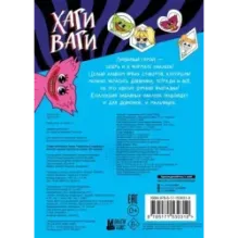 Альбом наклеек Хаги Ваги (синий) 100 наклеек