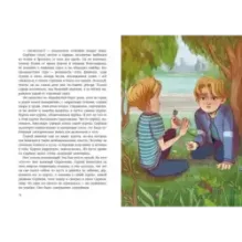 Электроник - мальчик из чемодана